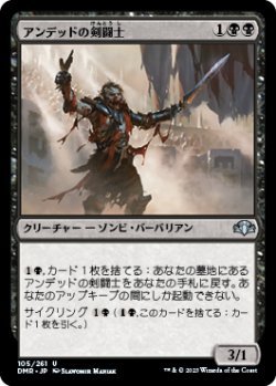 画像1: アンデッドの剣闘士/Undead Gladiator (DMR)《Foil》