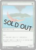 極楽鳥/Birds of Paradise (DMR)《Foil》