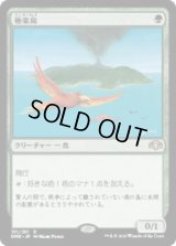 極楽鳥/Birds of Paradise (DMR)《Foil》