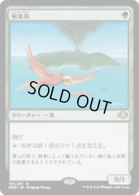 極楽鳥/Birds of Paradise (DMR)《Foil》