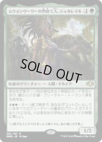 ムウォンヴーリーの世捨て人、ジョルレイル/Jolrael, Mwonvuli Recluse (DMR)《Foil》