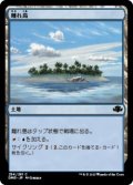 離れ島/Remote Isle (DMR)《Foil》