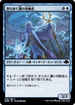 画像1: きらめく翼の発動者/Glintwing Invoker (DMR)《Foil》