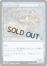 フェアリーの大群/Cloud of Faeries (DMR)《Foil》