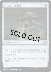トーモッドの墓所/Tormod's Crypt (DMR)《Foil》