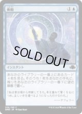 衝動/Impulse (DMR)《Foil》