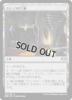 画像1: ミシュラの工廠/Mishra's Factory (DMR)《Foil》