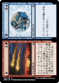 画像1: 火+氷/Fire+Ice (DMR)《Foil》