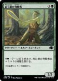 岩石樹の発動者/Stonewood Invoker (DMR)《Foil》