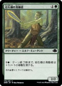 岩石樹の発動者/Stonewood Invoker (DMR)《Foil》