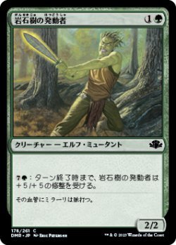 画像1: 岩石樹の発動者/Stonewood Invoker (DMR)《Foil》