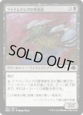 ファイレクシアの堕落者/Phyrexian Debaser (DMR)《Foil》