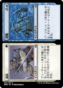 画像1: 抵抗+救難/Stand+Deliver (DMR)《Foil》