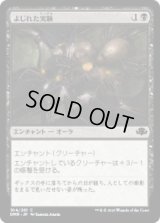 よじれた実験/Twisted Experiment (DMR)《Foil》