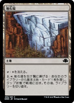 画像1: 堆石堤/Terminal Moraine (DMR)《Foil》