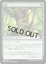 繁茂/Wild Growth (DMR)《Foil》
