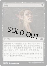 強迫/Duress (DMR)《Foil》