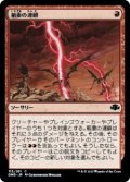 稲妻の連鎖/Chain Lightning (DMR)《Foil》