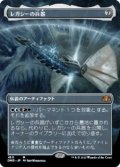 レガシーの兵器/Legacy Weapon (DMR)【拡張アート版】《Foil》