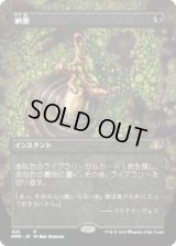 納墓/Entomb (DMR)【拡張アート版】《Foil》
