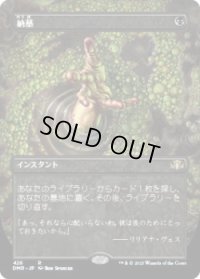 納墓/Entomb (DMR)【拡張アート版】《Foil》