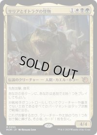 サリアとギトラグの怪物/Thalia and The Gitrog Monster (MOM)
