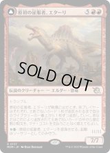 原初の征服者、エターリ/Etali, Primal Conqueror (MOM)