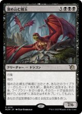 溜め込む親玉/Hoarding Broodlord (MOM)