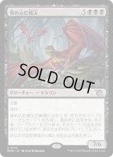 溜め込む親玉/Hoarding Broodlord (MOM)