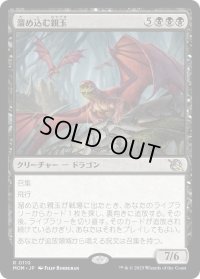 溜め込む親玉/Hoarding Broodlord (MOM)