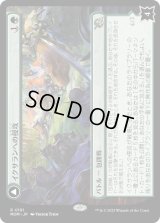 イクサランへの侵攻/Invasion of Ixalan (MOM)