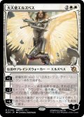 大天使エルズペス/Archangel Elspeth (MOM)《Foil》