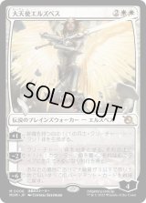 大天使エルズペス/Archangel Elspeth (MOM)
