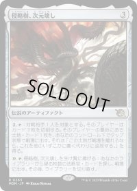 侵略樹、次元壊し/Realmbreaker, the Invasion Tree (MOM)《Foil》
