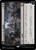 イニストラードへの侵攻/Invasion of Innistrad (MOM)