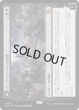 イニストラードへの侵攻/Invasion of Innistrad (MOM)《Foil》