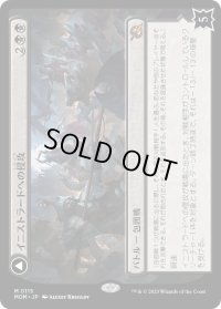 イニストラードへの侵攻/Invasion of Innistrad (MOM)《Foil》