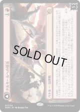 タルキールへの侵攻/Invasion of Tarkir (MOM)