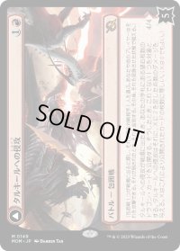 タルキールへの侵攻/Invasion of Tarkir (MOM)