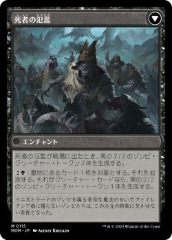 画像2: イニストラードへの侵攻/Invasion of Innistrad (MOM)