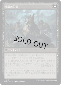 画像2: イニストラードへの侵攻/Invasion of Innistrad (MOM)《Foil》