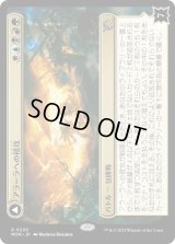 アラーラへの侵攻/Invasion of Alara (MOM)《Foil》