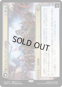 新ファイレクシアへの侵攻/Invasion of New Phyrexia (MOM)