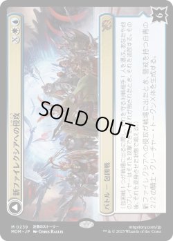 画像1: 新ファイレクシアへの侵攻/Invasion of New Phyrexia (MOM)