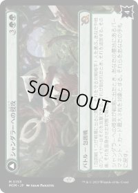 シャンダラーへの侵攻/Invasion of Shandalar (MOM)《Foil》