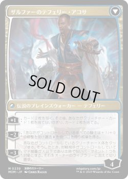 画像2: 新ファイレクシアへの侵攻/Invasion of New Phyrexia (MOM)