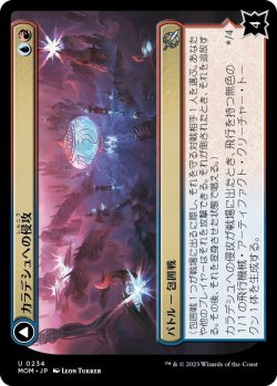 画像1: カラデシュへの侵攻/Invasion of Kaladesh (MOM)