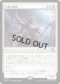 太祖の総督/Progenitor Exarch (MOM)《Foil》