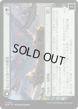 ゼンディカーへの侵攻/Invasion of Zendikar (MOM)《Foil》