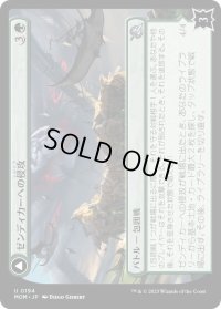ゼンディカーへの侵攻/Invasion of Zendikar (MOM)《Foil》